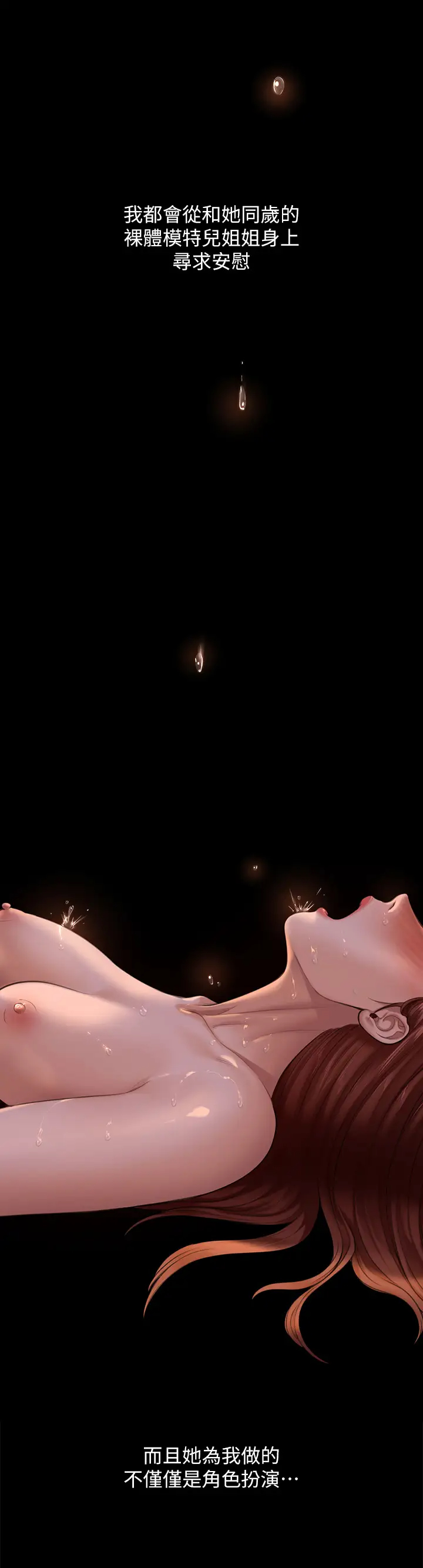 [韩国漫画] 傀儡 剧情,巨乳大奶#[47P]-13