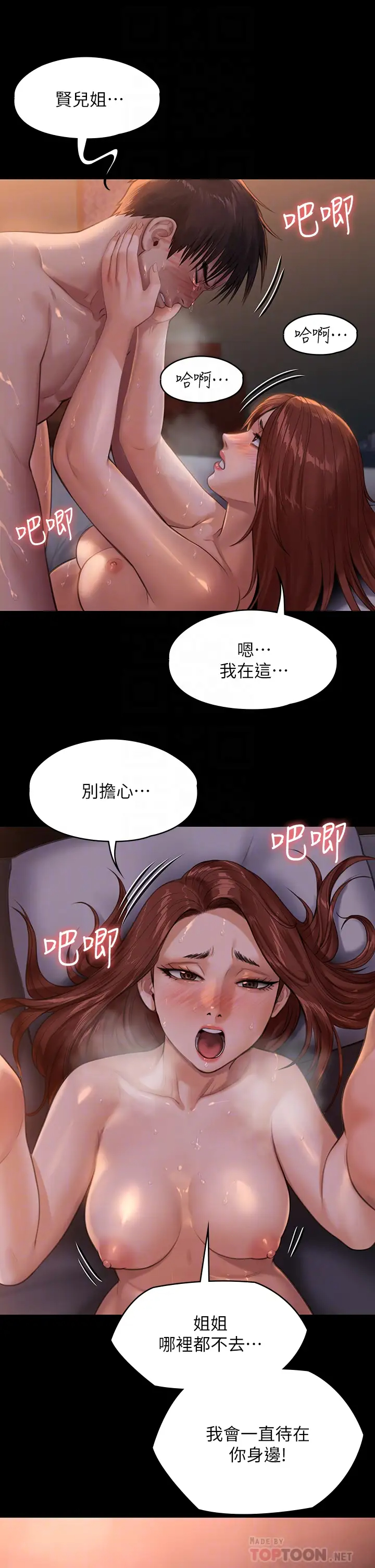 [韩国漫画] 傀儡 剧情,巨乳大奶#[47P]-14
