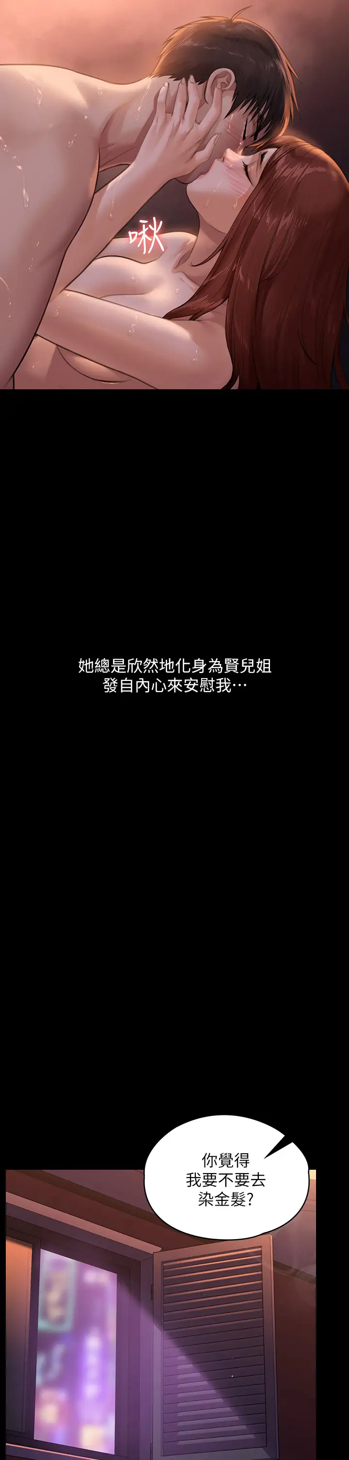 [韩国漫画] 傀儡 剧情,巨乳大奶#[47P]-15