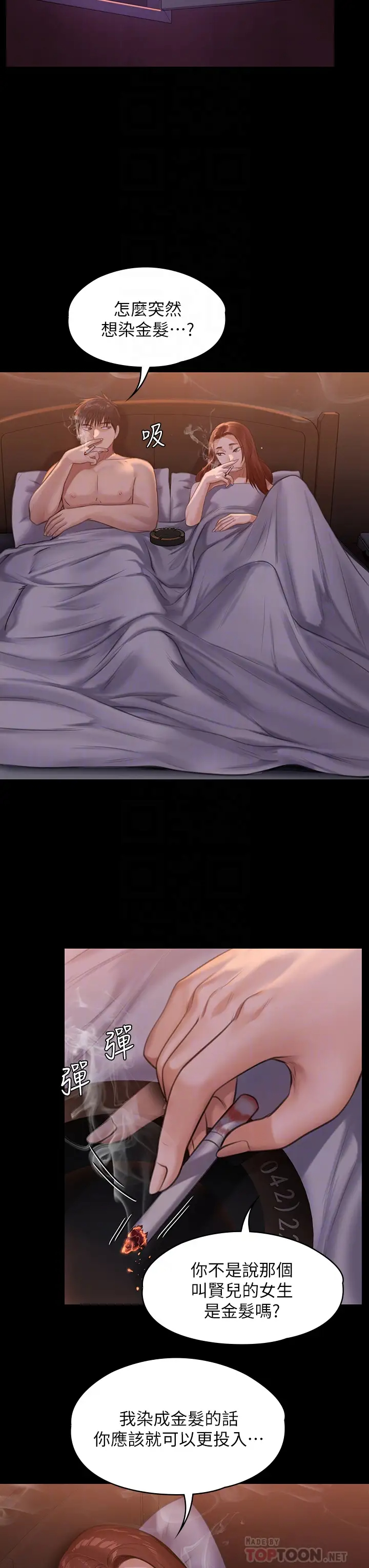 [韩国漫画] 傀儡 剧情,巨乳大奶#[47P]-16