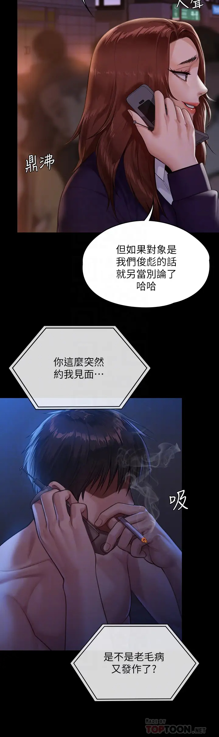 [韩国漫画] 傀儡 剧情,巨乳大奶#[47P]-8