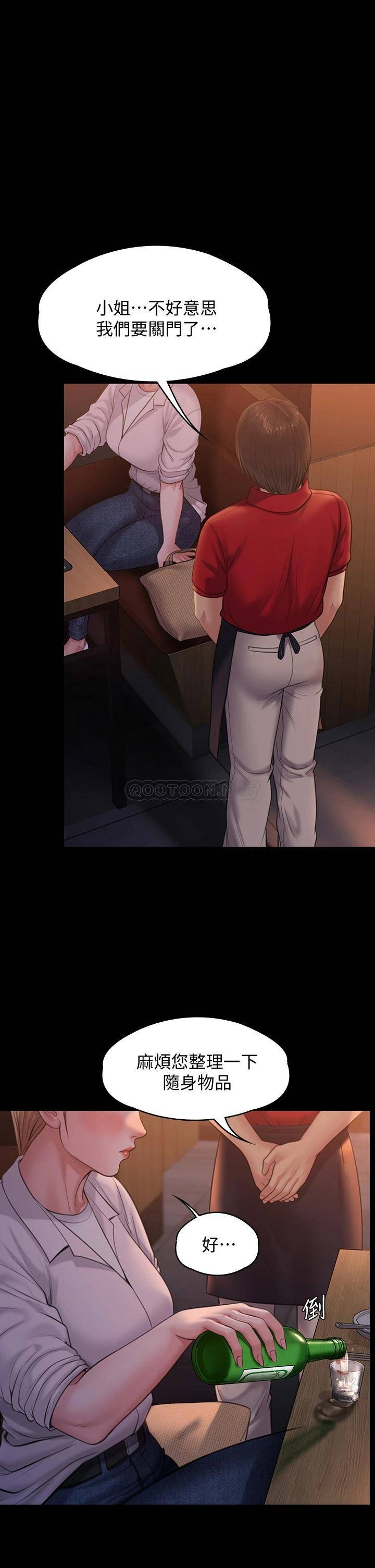 [韩国漫画] 傀儡 剧情,巨乳大奶#[47P]-1