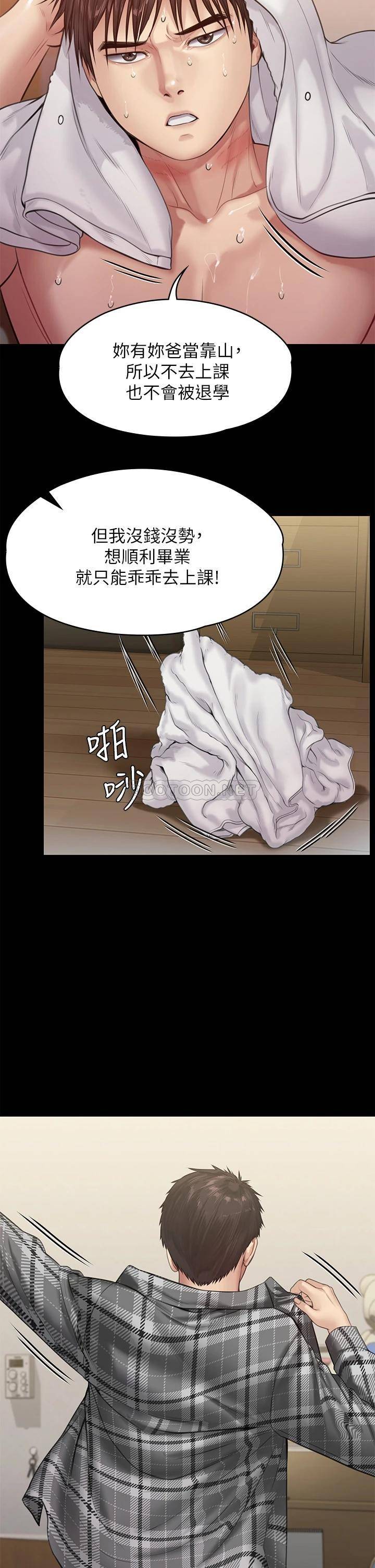 [韩国漫画] 傀儡 剧情,巨乳大奶#[47P]-20