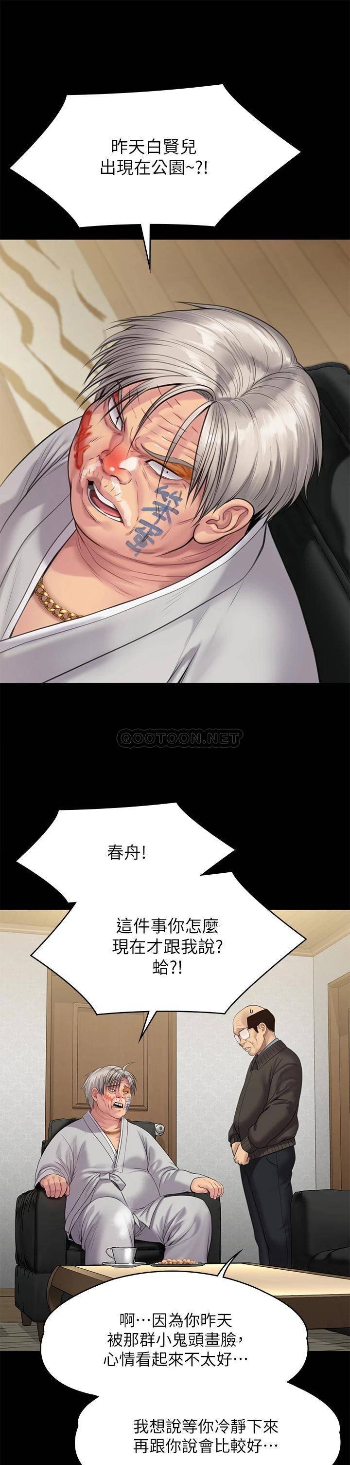 [韩国漫画] 傀儡 剧情,巨乳大奶#[47P]-29