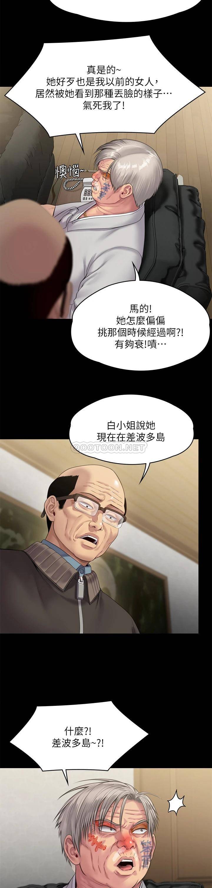 [韩国漫画] 傀儡 剧情,巨乳大奶#[47P]-30