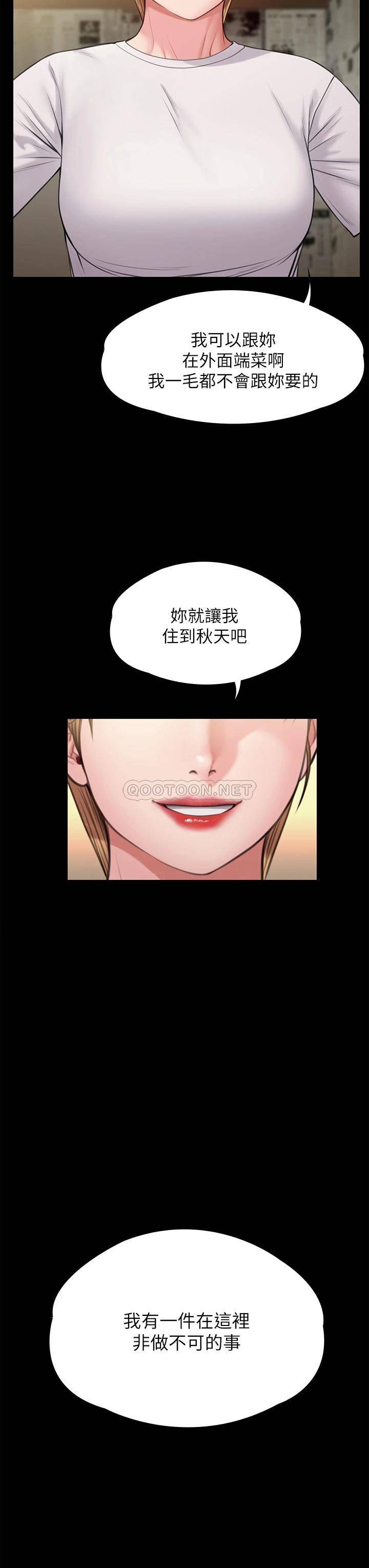 [韩国漫画] 傀儡 剧情,巨乳大奶#[47P]-40