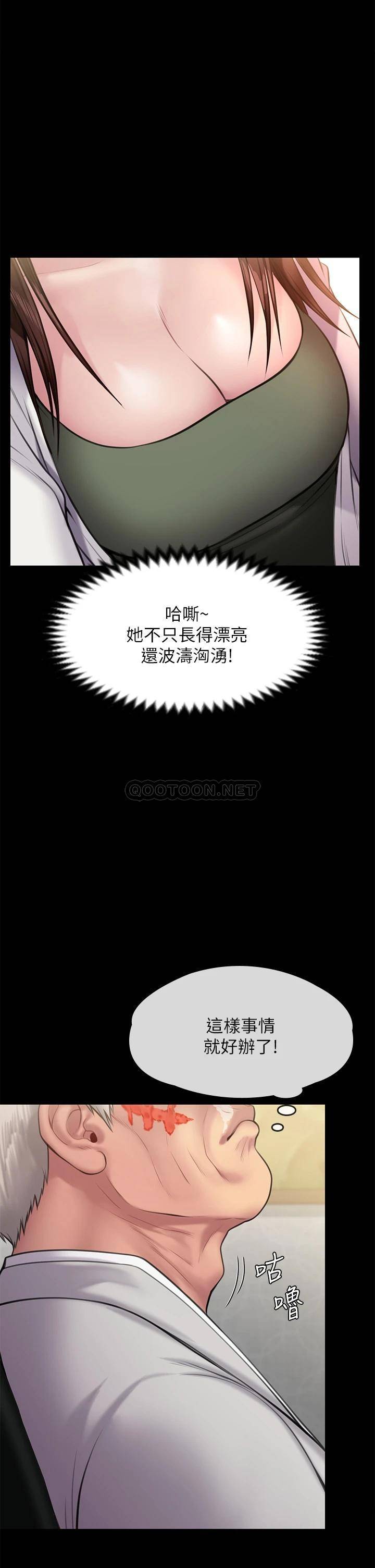 [韩国漫画] 傀儡 剧情,巨乳大奶#[43P]-1