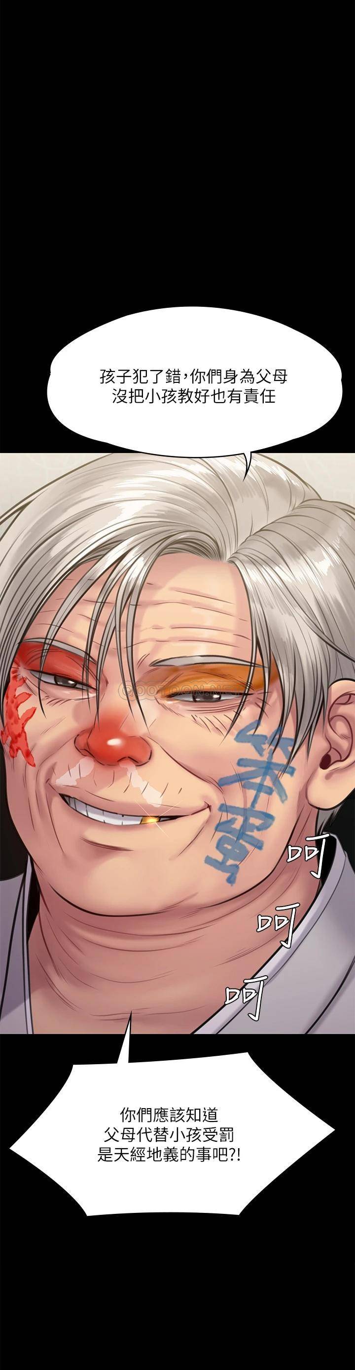 [韩国漫画] 傀儡 剧情,巨乳大奶#[43P]-2