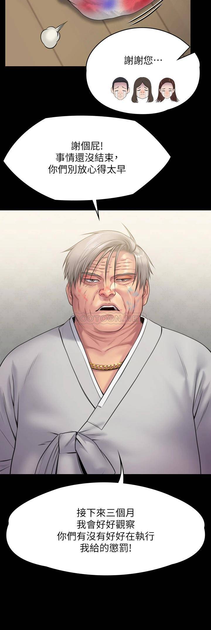 [韩国漫画] 傀儡 剧情,巨乳大奶#[43P]-28