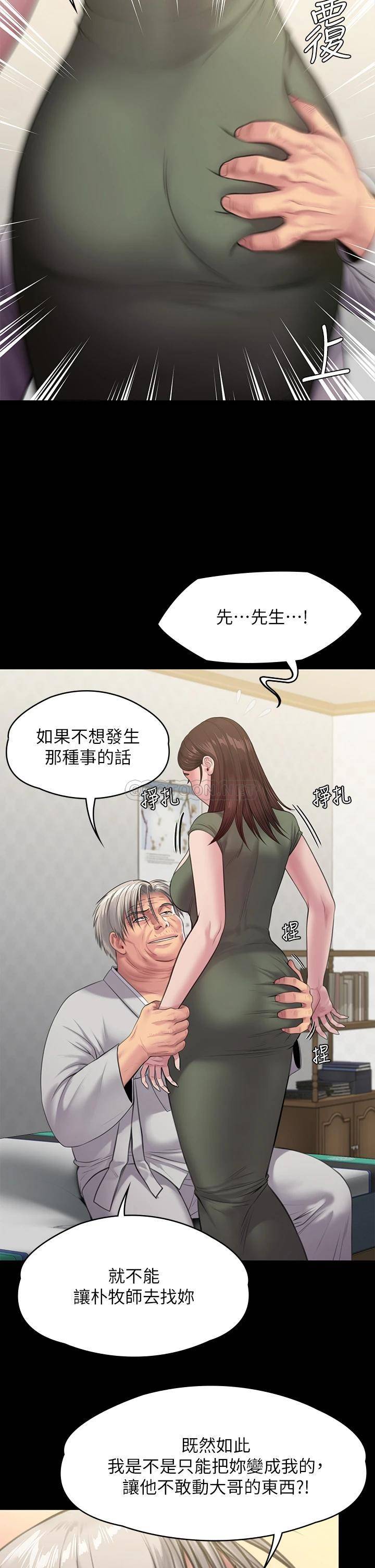 [韩国漫画] 傀儡 剧情,巨乳大奶#[43P]-40