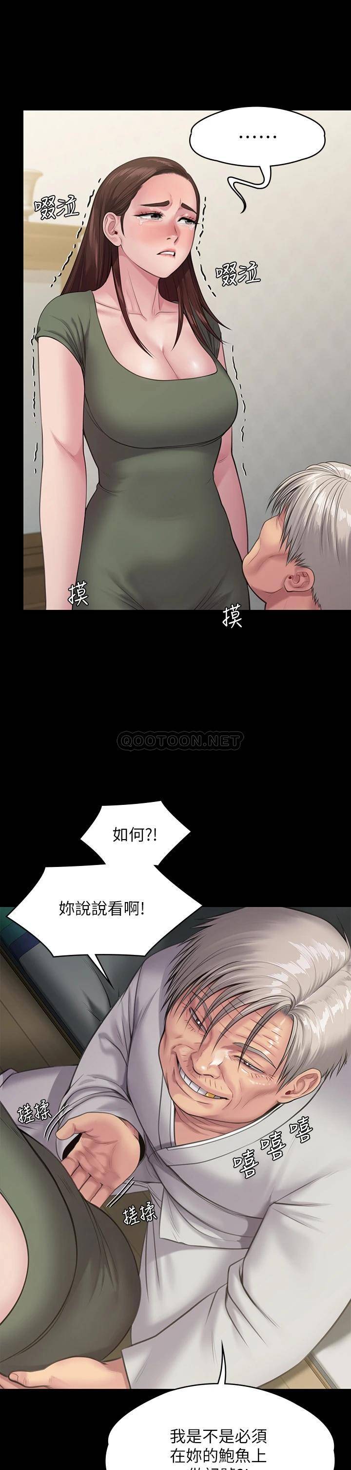 [韩国漫画] 傀儡 剧情,巨乳大奶#[43P]-41