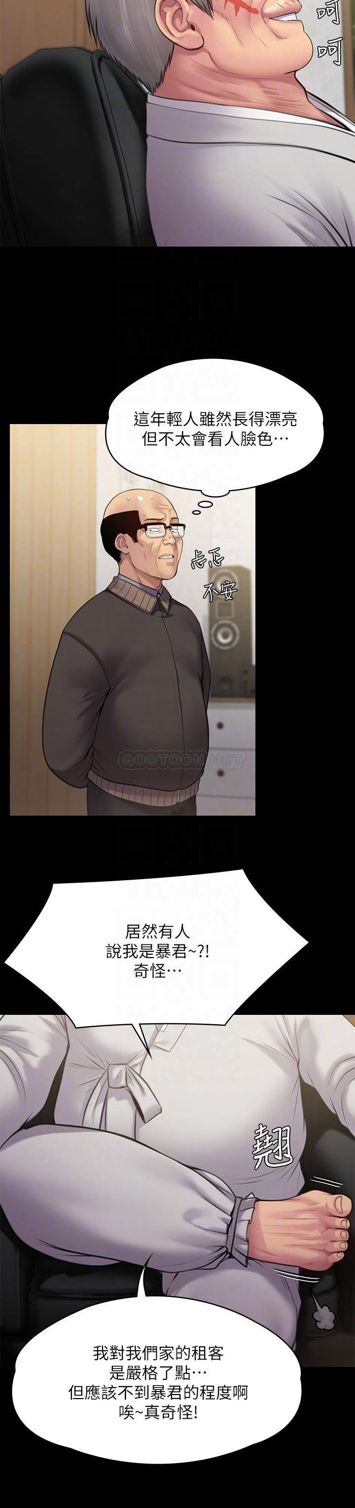 [韩国漫画] 傀儡 剧情,巨乳大奶#[43P]-6