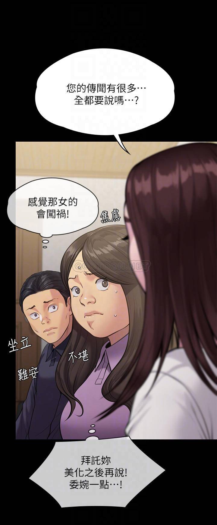 [韩国漫画] 傀儡 剧情,巨乳大奶#[43P]-8