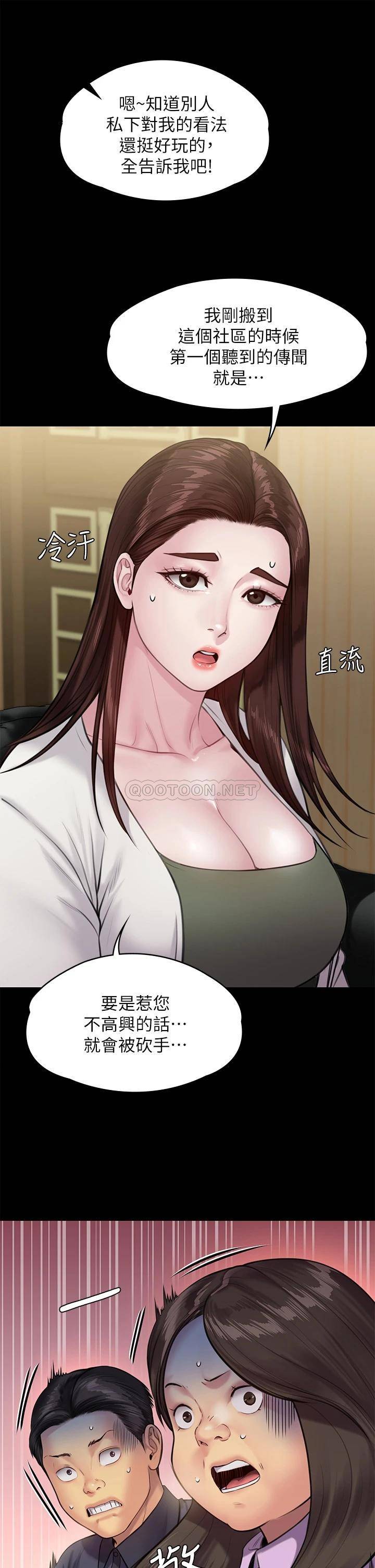 [韩国漫画] 傀儡 剧情,巨乳大奶#[43P]-9