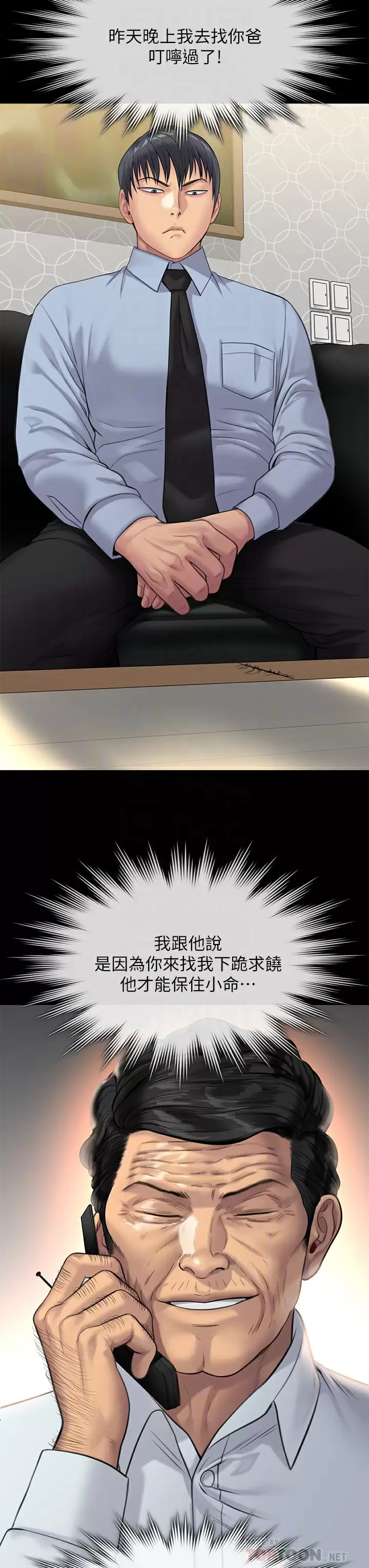 [韩国漫画] 傀儡 剧情,巨乳大奶#[67P]-12