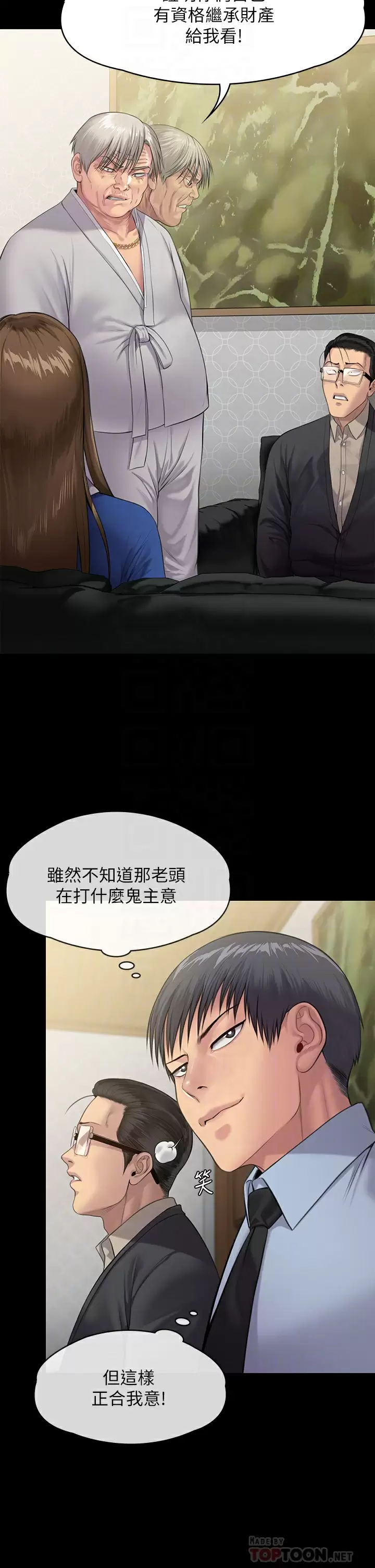 [韩国漫画] 傀儡 剧情,巨乳大奶#[67P]-16