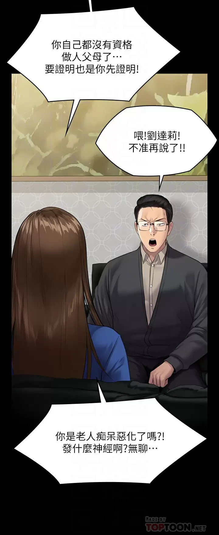 [韩国漫画] 傀儡 剧情,巨乳大奶#[67P]-18