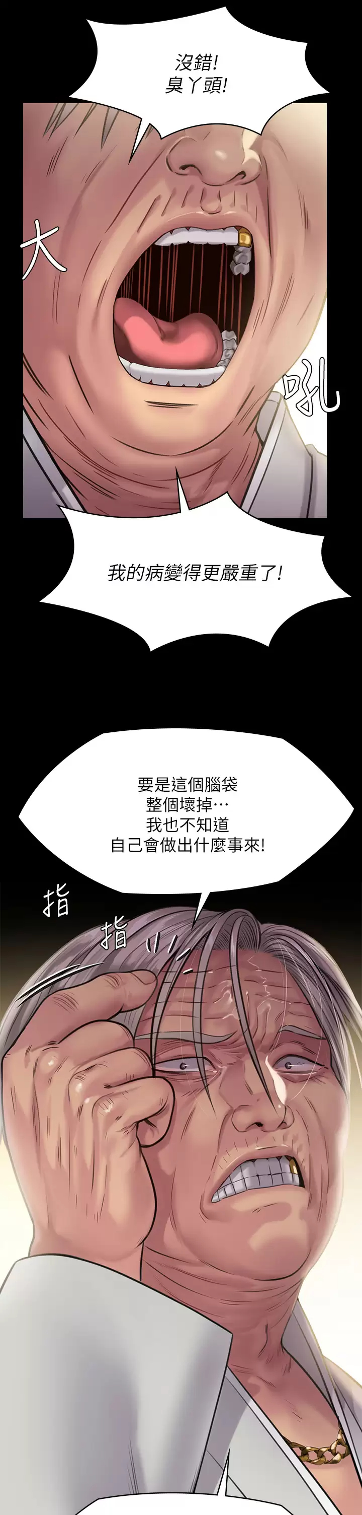 [韩国漫画] 傀儡 剧情,巨乳大奶#[67P]-19