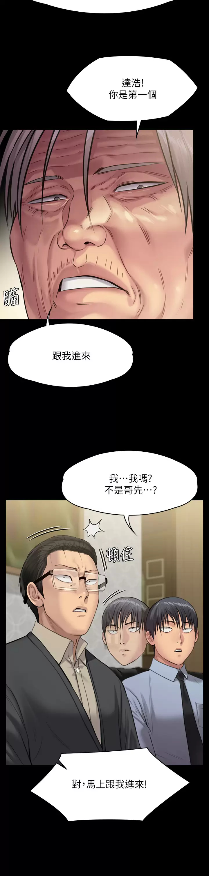 [韩国漫画] 傀儡 剧情,巨乳大奶#[67P]-22