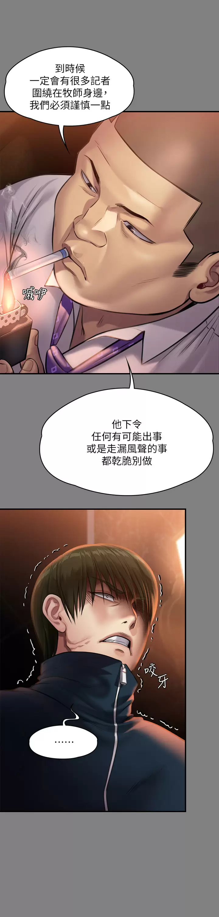 [韩国漫画] 傀儡 剧情,巨乳大奶#[67P]-32