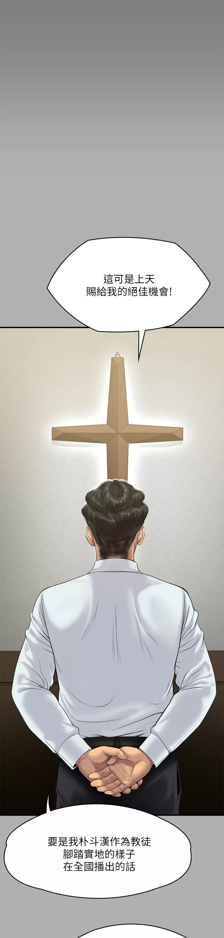 [韩国漫画] 傀儡 剧情,巨乳大奶#[67P]-34