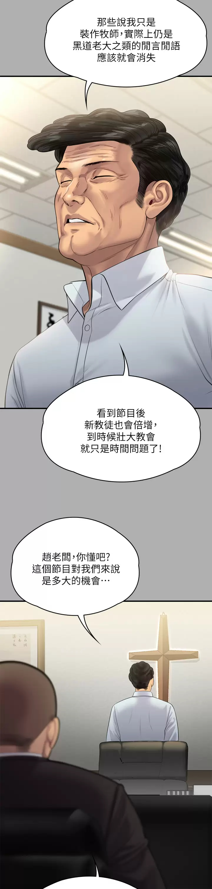 [韩国漫画] 傀儡 剧情,巨乳大奶#[67P]-35