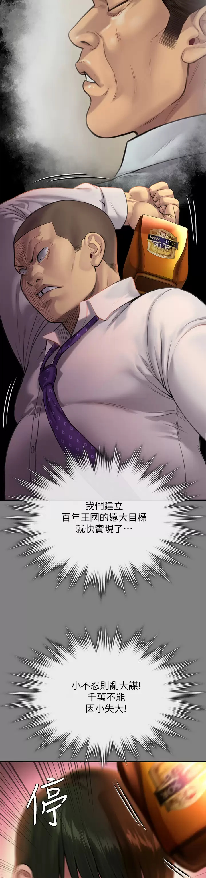 [韩国漫画] 傀儡 剧情,巨乳大奶#[67P]-50