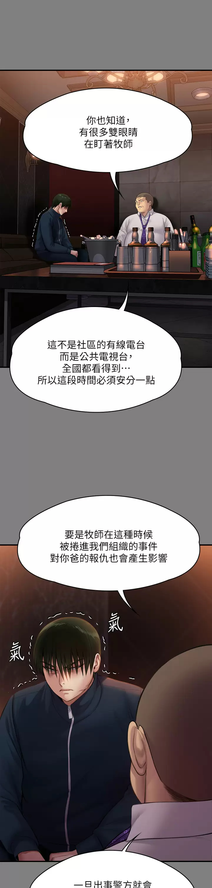 [韩国漫画] 傀儡 剧情,巨乳大奶#[67P]-53