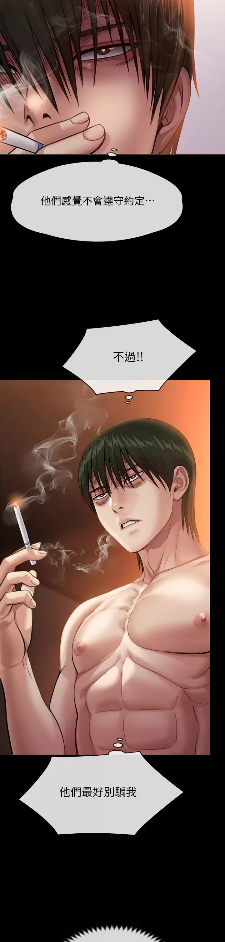 [韩国漫画] 傀儡 剧情,巨乳大奶#[67P]-61