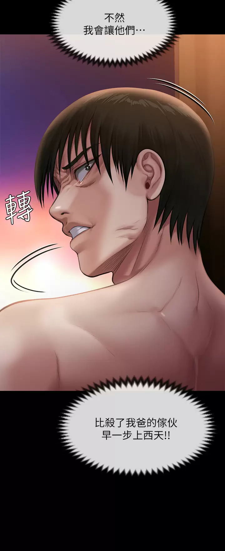 [韩国漫画] 傀儡 剧情,巨乳大奶#[67P]-62