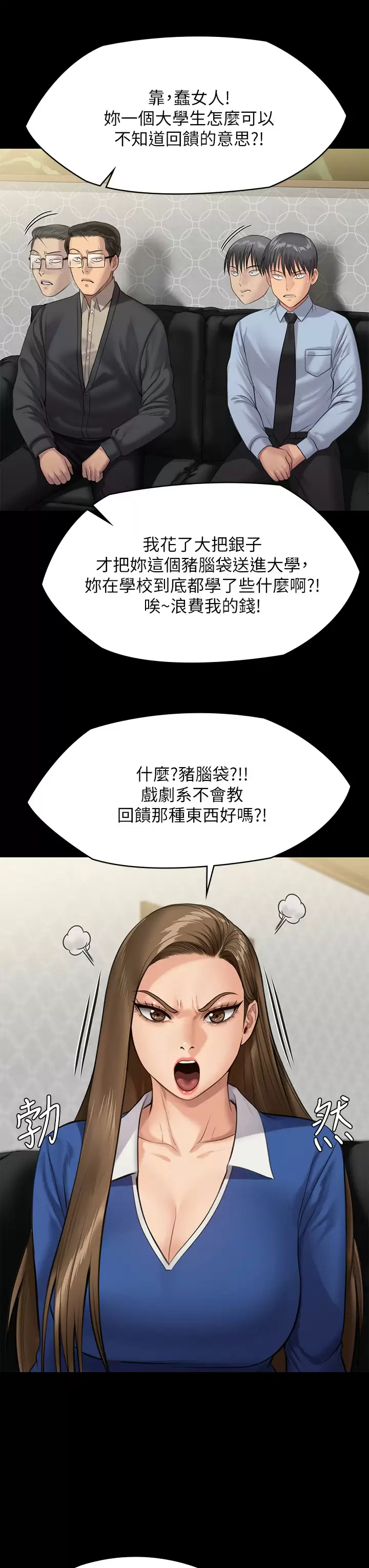 [韩国漫画] 傀儡 剧情,巨乳大奶#[67P]-7