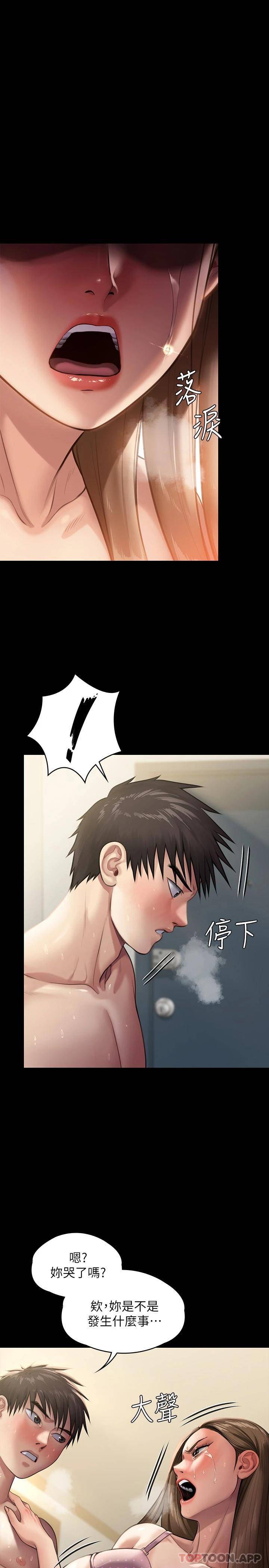 [韩国漫画] 傀儡 剧情,巨乳大奶#[49P]-1