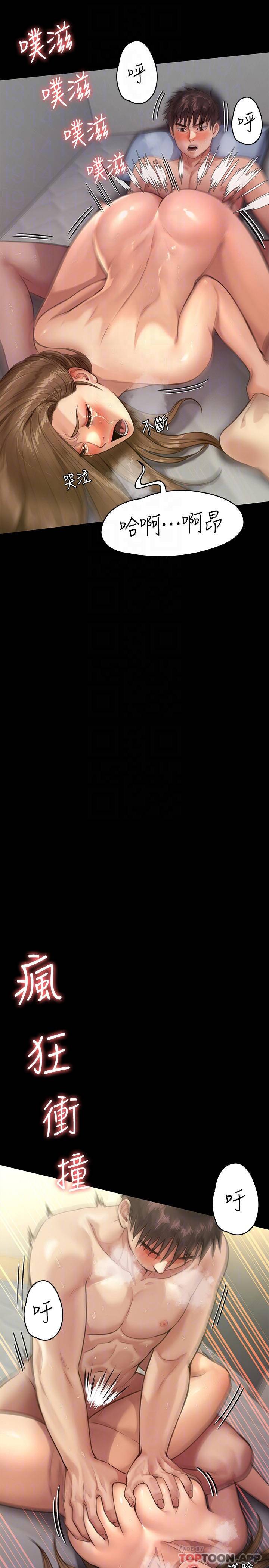 [韩国漫画] 傀儡 剧情,巨乳大奶#[49P]-12