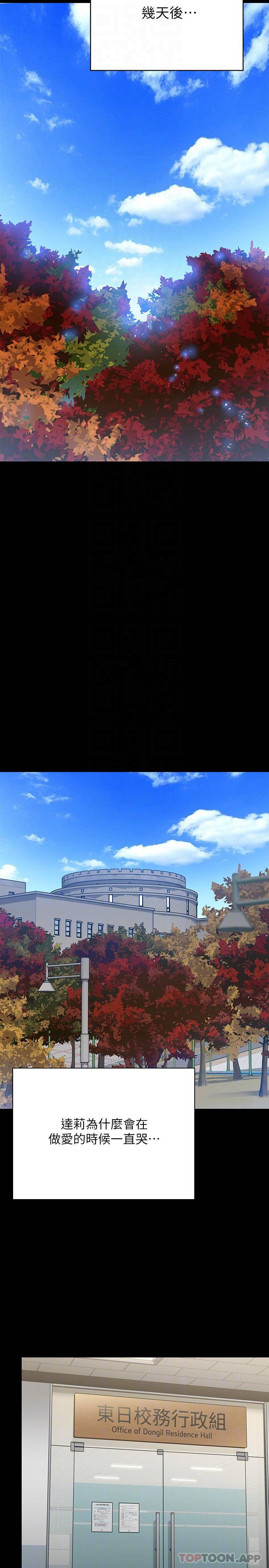 [韩国漫画] 傀儡 剧情,巨乳大奶#[49P]-18