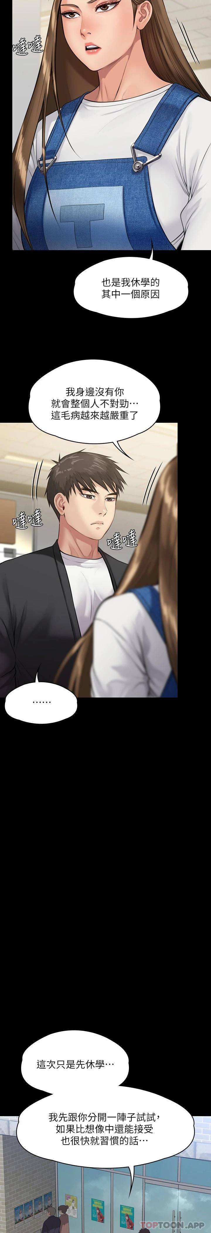 [韩国漫画] 傀儡 剧情,巨乳大奶#[49P]-21