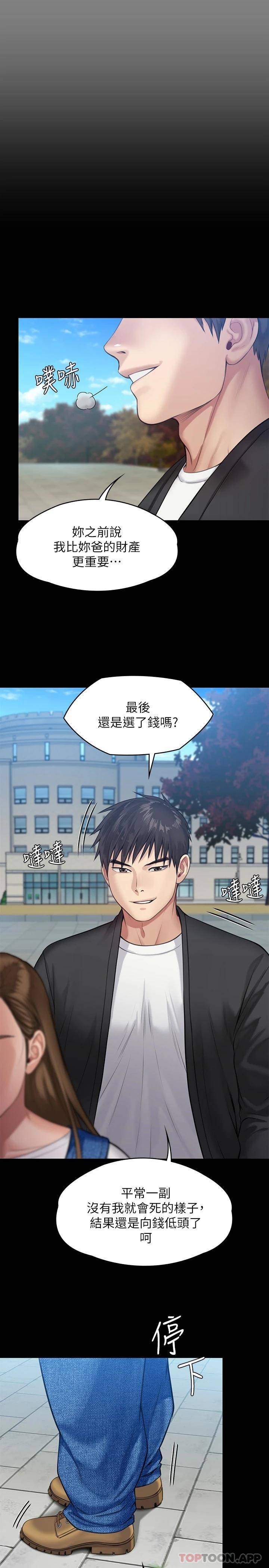 [韩国漫画] 傀儡 剧情,巨乳大奶#[49P]-27