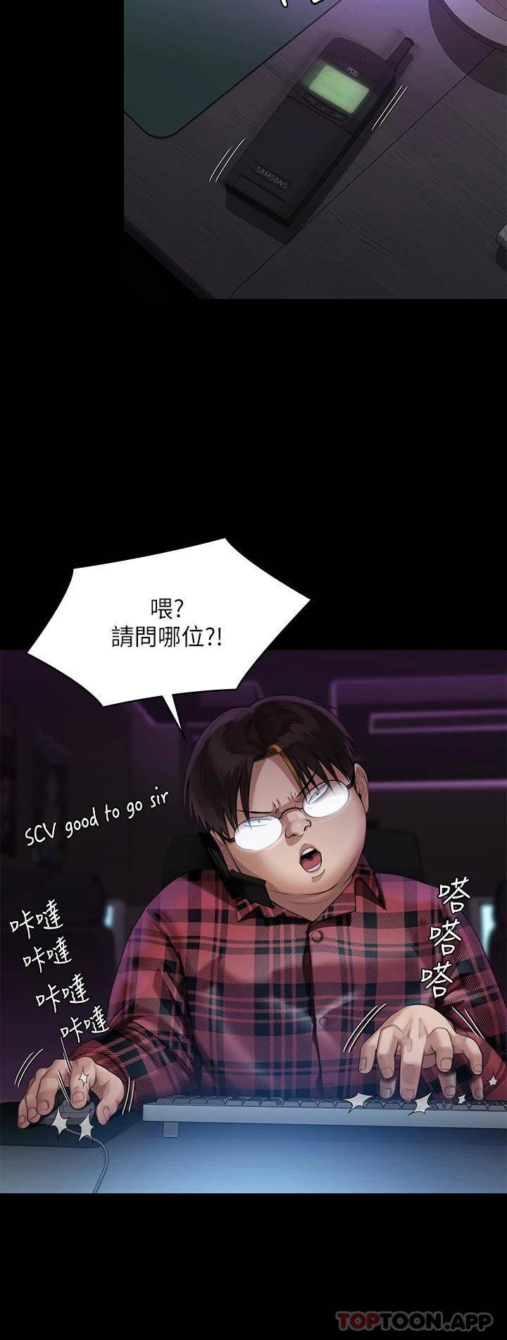 [韩国漫画] 傀儡 剧情,巨乳大奶#[49P]-30