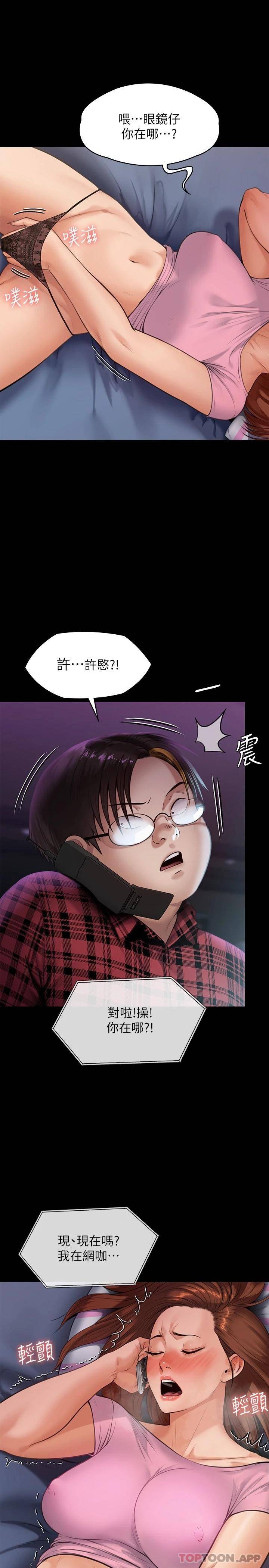 [韩国漫画] 傀儡 剧情,巨乳大奶#[49P]-31
