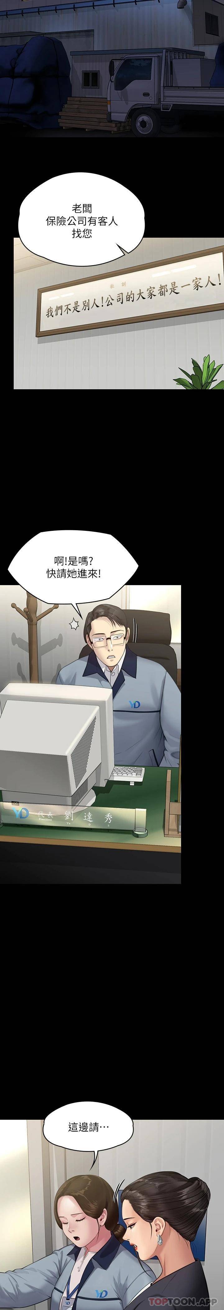 [韩国漫画] 傀儡 剧情,巨乳大奶#[49P]-45