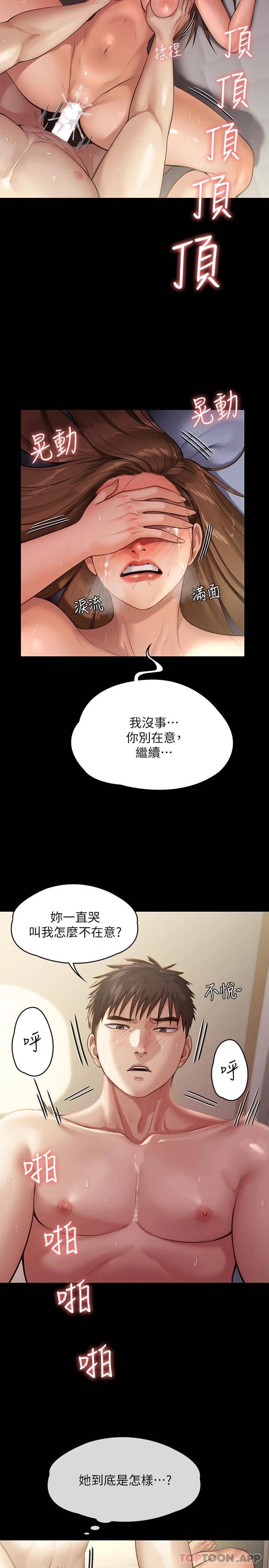 [韩国漫画] 傀儡 剧情,巨乳大奶#[49P]-9