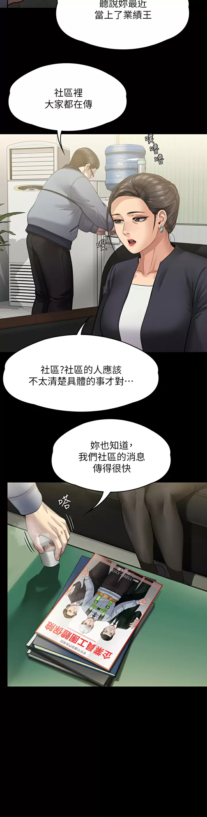[韩国漫画] 傀儡 剧情,巨乳大奶#[51P]-20