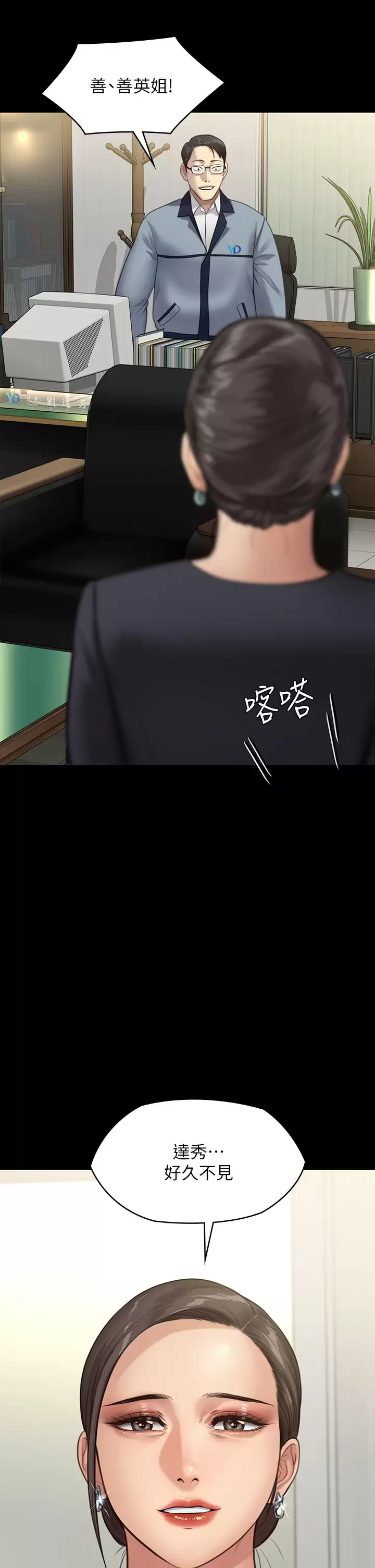 [韩国漫画] 傀儡 剧情,巨乳大奶#[51P]-3