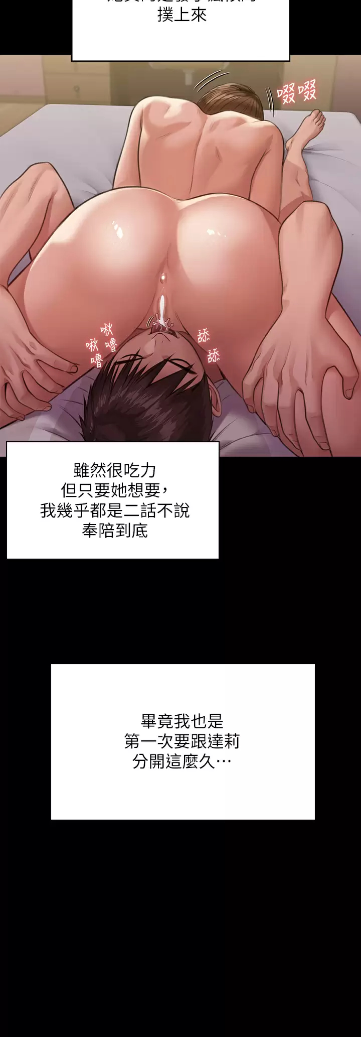 [韩国漫画] 傀儡 剧情,巨乳大奶#[51P]-30
