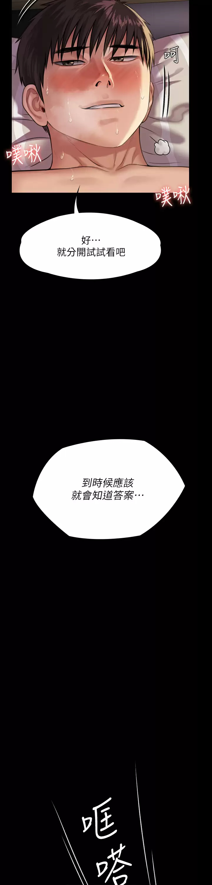 [韩国漫画] 傀儡 剧情,巨乳大奶#[51P]-36