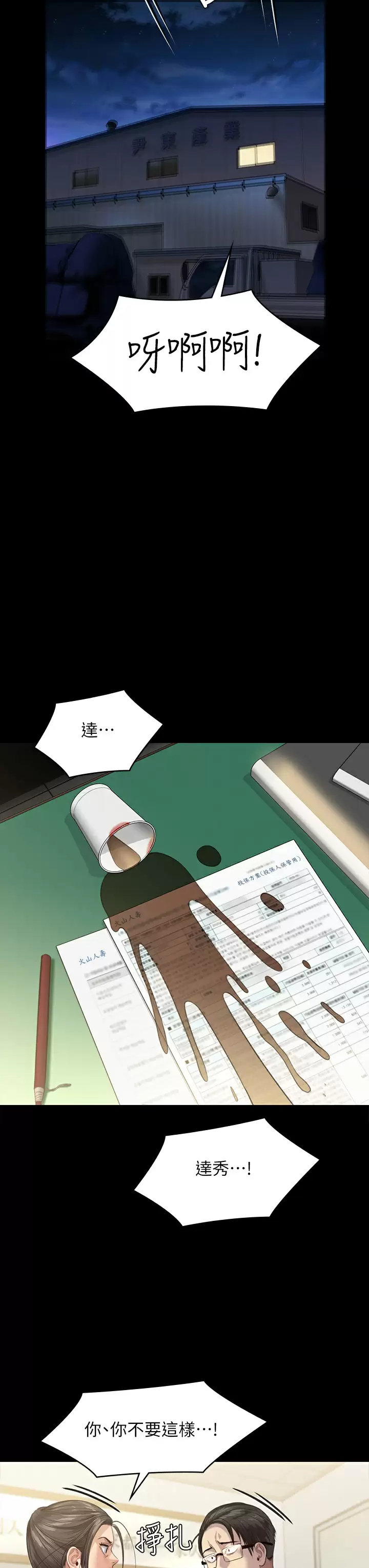 [韩国漫画] 傀儡 剧情,巨乳大奶#[51P]-37