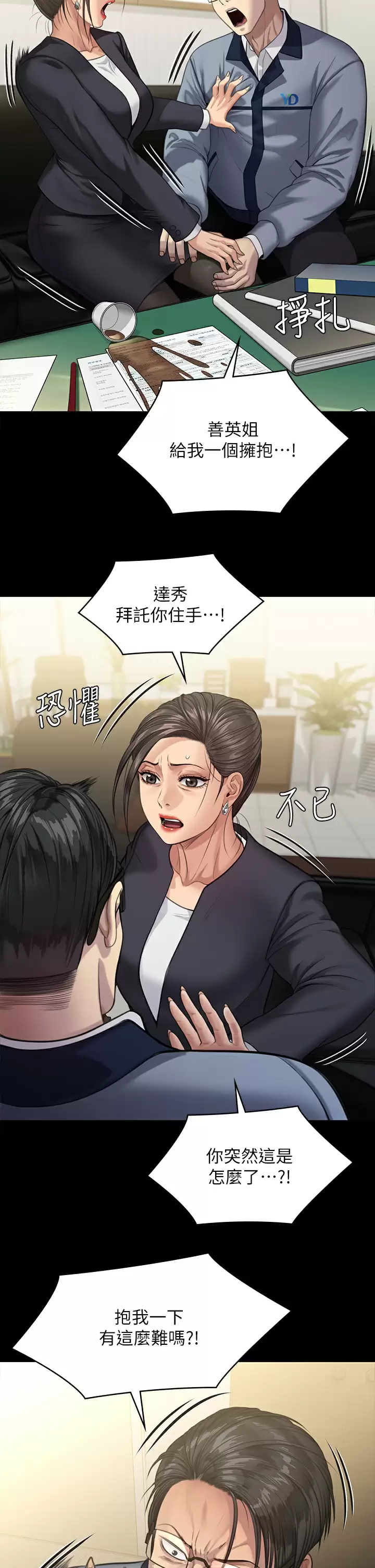 [韩国漫画] 傀儡 剧情,巨乳大奶#[51P]-38