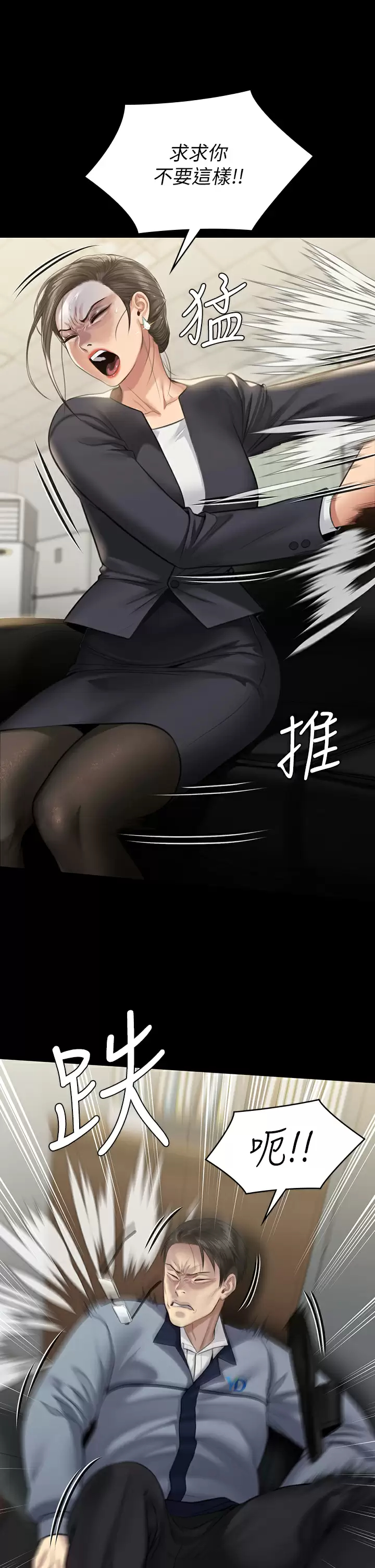 [韩国漫画] 傀儡 剧情,巨乳大奶#[51P]-41