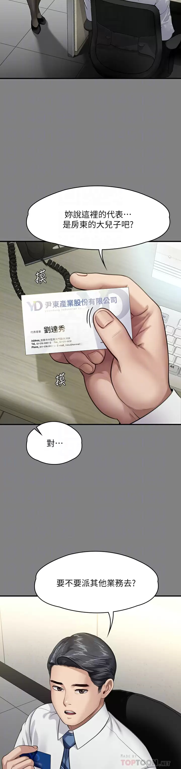 [韩国漫画] 傀儡 剧情,巨乳大奶#[51P]-8