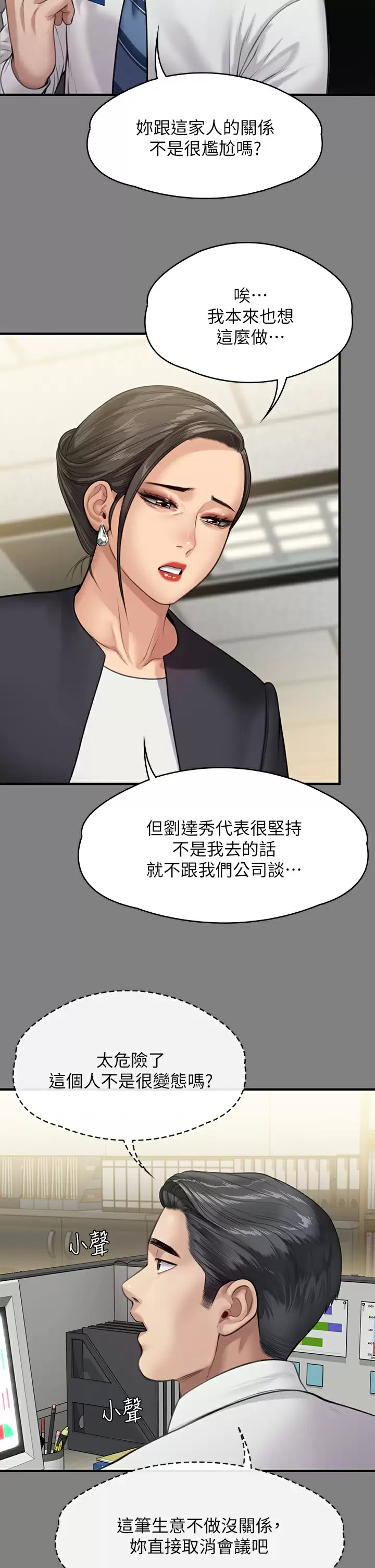 [韩国漫画] 傀儡 剧情,巨乳大奶#[51P]-9