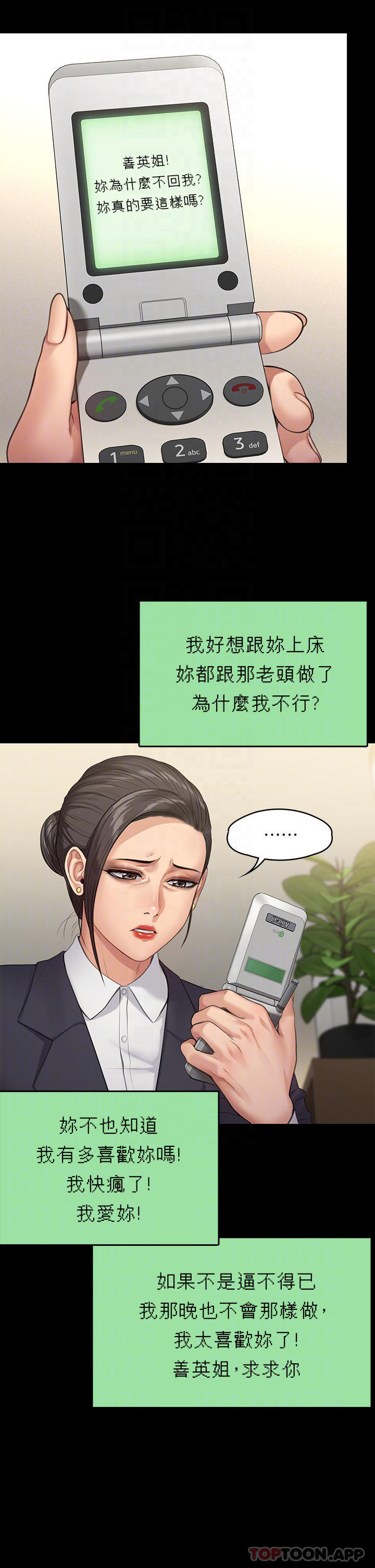 [韩国漫画] 傀儡 剧情,巨乳大奶#[61P]-16